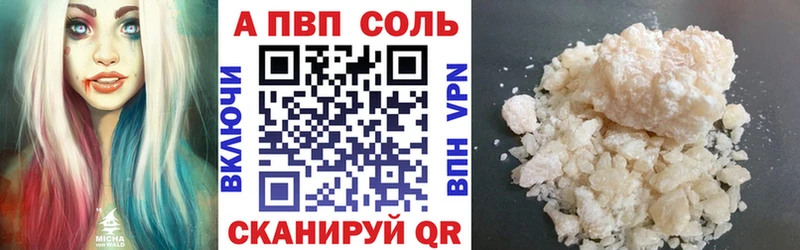 A-PVP СК  Купить где  Прокопьевск 